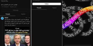 چرا تردز در ایران فیلتر است؟