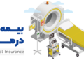 مدیریت درمان با بیمهنامه درمان تکمیلی گروهی بیمه تجارت نو