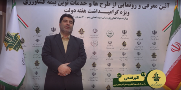 استفاده از دانش بنیان‌ها در بخش کشاورزی