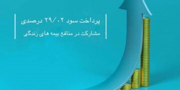 تلاش بیمه دی برای افزایش جذابیت بیمه زندگی