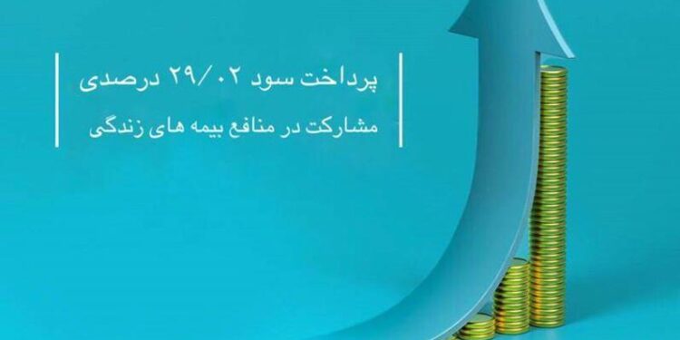 تلاش بیمه دی برای افزایش جذابیت بیمه زندگی