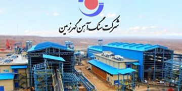 دومین بسته خبری شهریورماه 1402 شرکت گهرزمین+(فیلم)