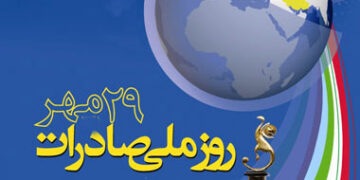 صادرات چرا و چگونه