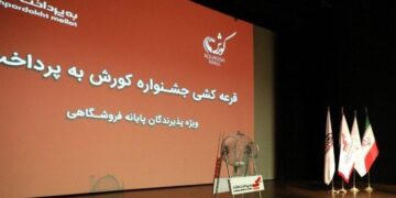 وفاداران در سبد قدرشناسی به پرداخت