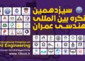 سیزدهمین کنگره بین المللی مهندسی عمران با معرفی شرکت های پیشرو برگزار شد
