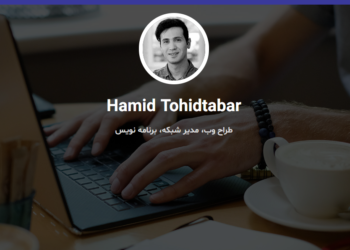 آقای توحیدتبار: سفری از ایران تا آلمان در دنیای فناوری و تلگرام