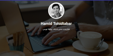 آقای توحیدتبار: سفری از ایران تا آلمان در دنیای فناوری و تلگرام