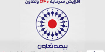 خیز بلند بیمه تعاون برای کسب رتبه‌های برتر