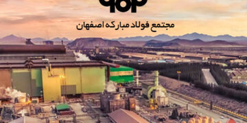 مهر قدرشناسی از سرمایه‌های انسانی بر پیشانی فولاد مبارکه