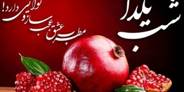 یلدای تحول آفرین