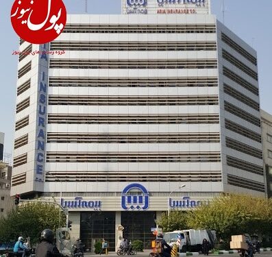 بیمه آسیا در مسیر قراردادهای بزرگ و خسارتهای سنگین