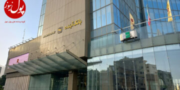 اعتماد و اطمینان به بانک آینده در اوج