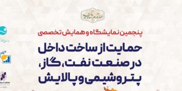 جزیره کیش رنگ صنعت نفت، گاز، پتروشیمی و پالایش می‌گیرد (+پوستر)