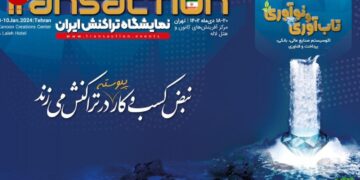 نبض کسب و کار در تراکنش می‌زند (+عکس)