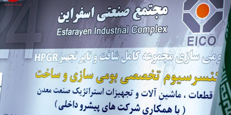 مجتمع صنعتی اسفراین بازوی فولادسازیها در تامین قطعات