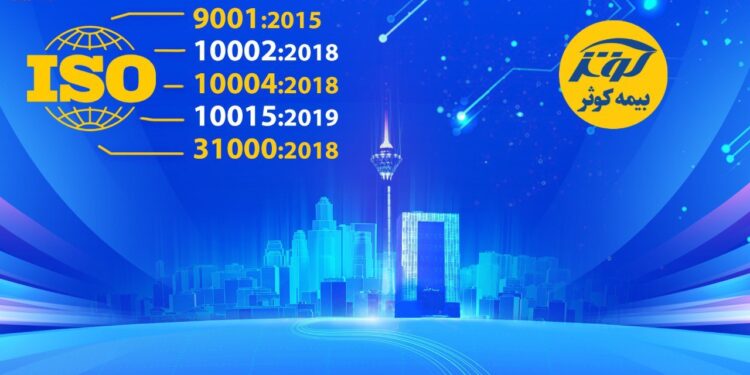 جشنواره گواهینامههای ایزو در بیمه کوثر