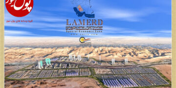 منطقه ویژه اقتصادی لامرد، بهشت سرمایه گذاران