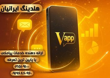 بهترین پنل پیامک انبوه ۱۴۰۴ با تعرفه ارزان و ارسال پیامک تبلیغاتی هدفمند